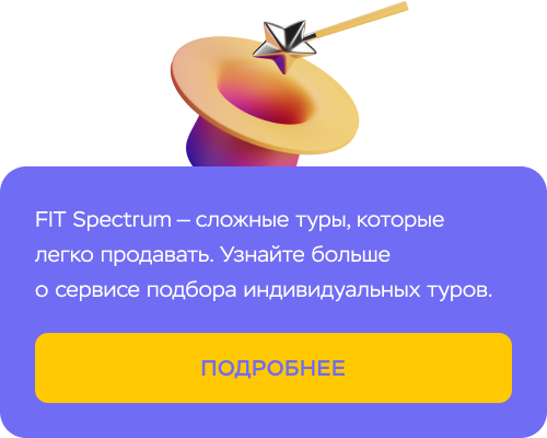 FIT Spectrum - �������������� ������ ����