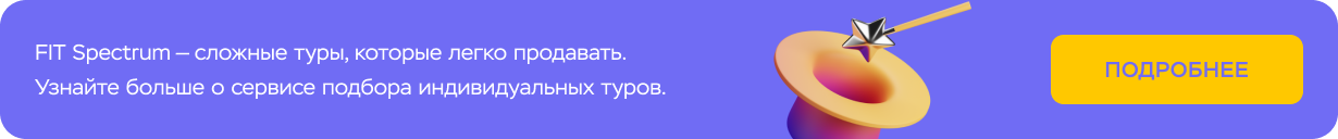 FIT Spectrum - �������������� ������ ����